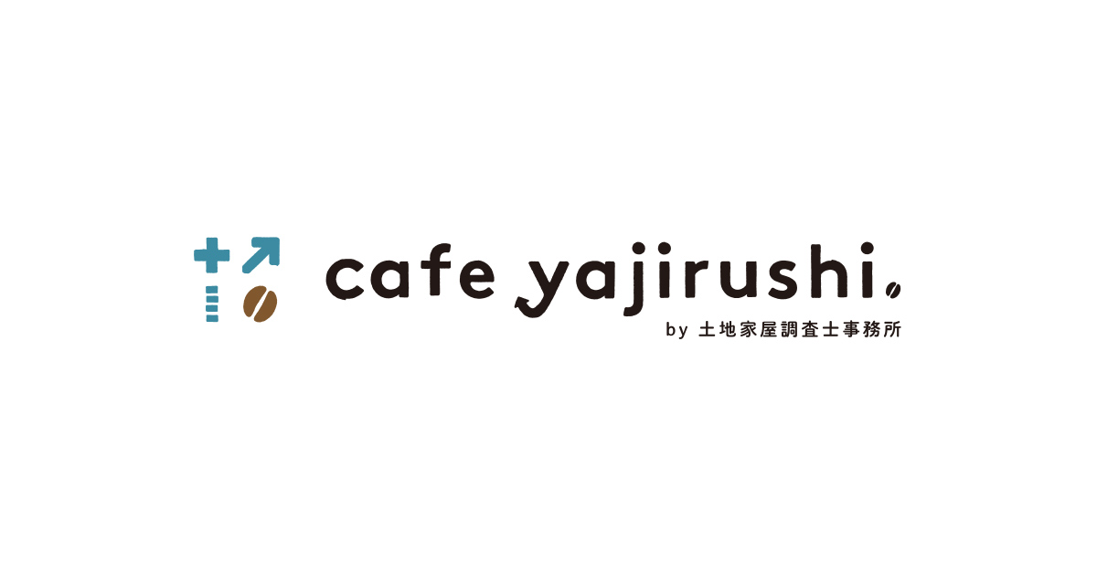 yajirushi土地家屋調査士事務所|大阪府堺市北区|土地の境界問題 yajirushi土地家屋調査士事務所|大阪府堺市北区|土地の境界問題